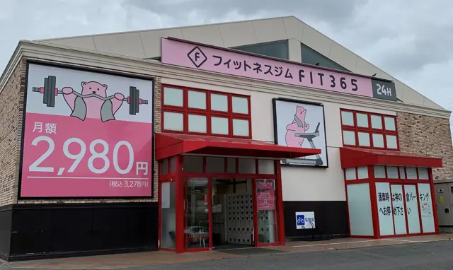 FIT365 名古屋徳重