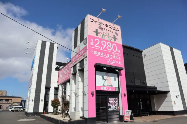 FIT365 東海名和