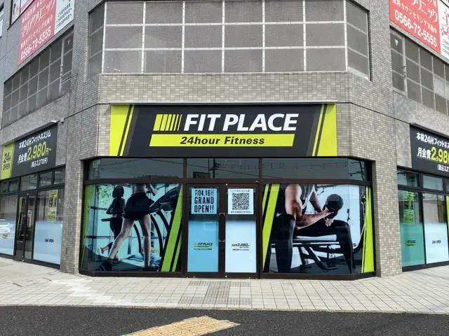 FIT PLACE24 三河安城