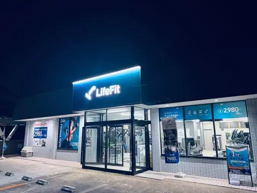 LifeFit（ライフフィット） 安城東栄店