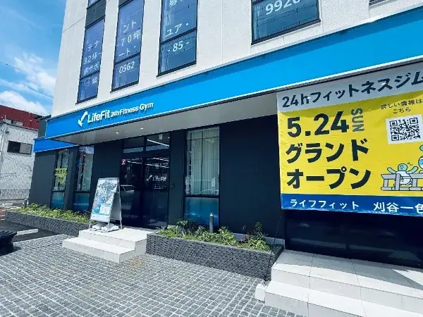 LifeFit（ライフフィット） 刈谷一色店