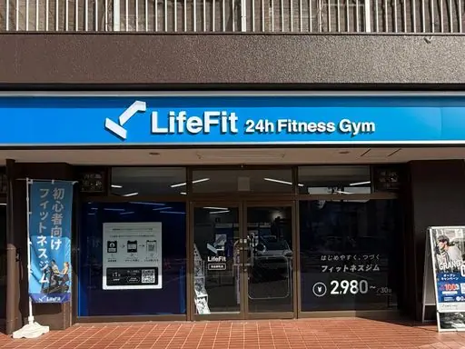 LifeFit（ライフフィット） 港油屋町店