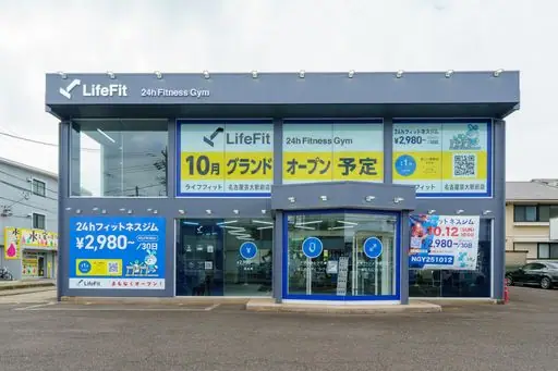 LifeFit（ライフフィット） 名古屋芸大駅前店