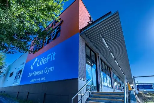LifeFit（ライフフィット） 名古屋天白店