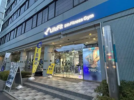 LifeFit（ライフフィット） 瀬戸共栄通店