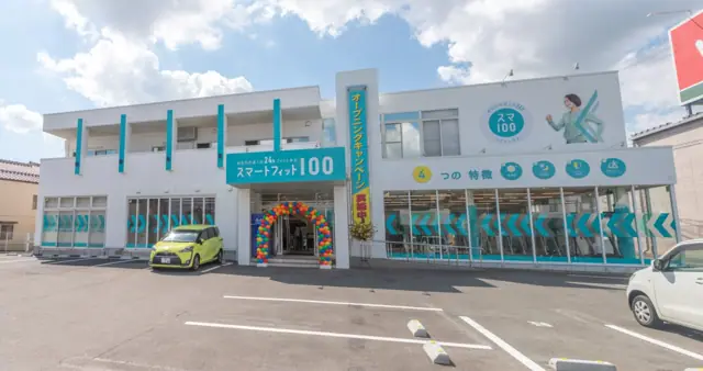 スマートフィット100 日進岩崎店