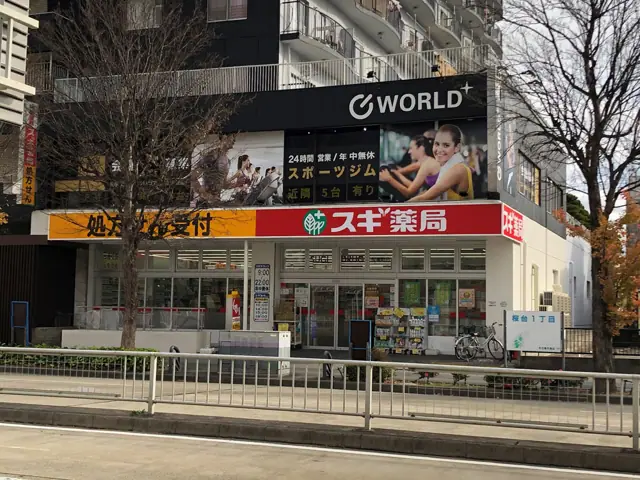 ワールドプラスジム 桜本町店