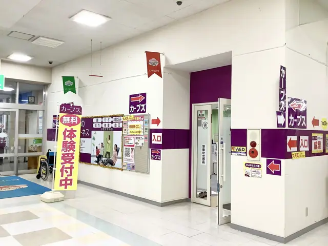 カーブスビードルプラザ三沢