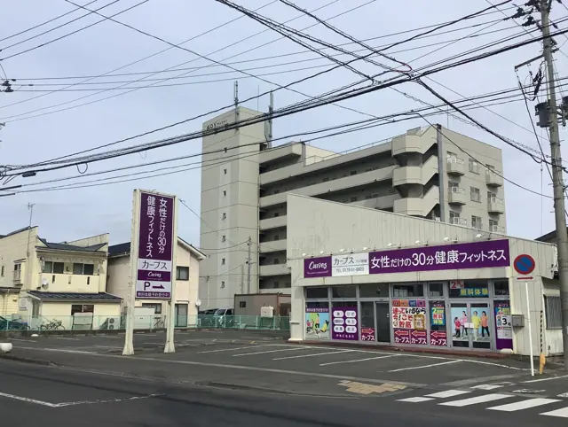 カーブス八戸根城