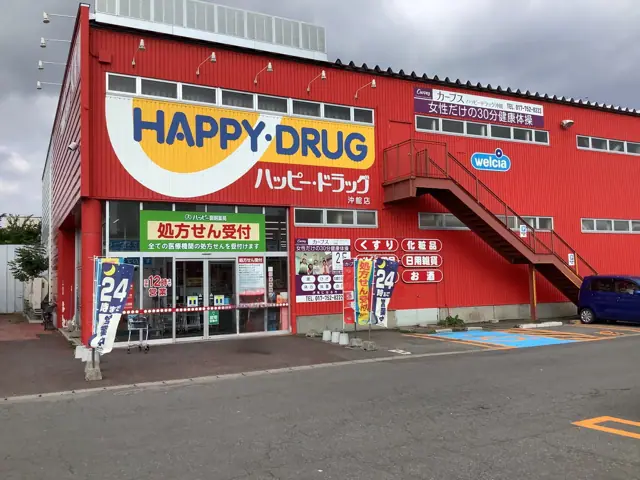 カーブスハッピードラッグ沖館