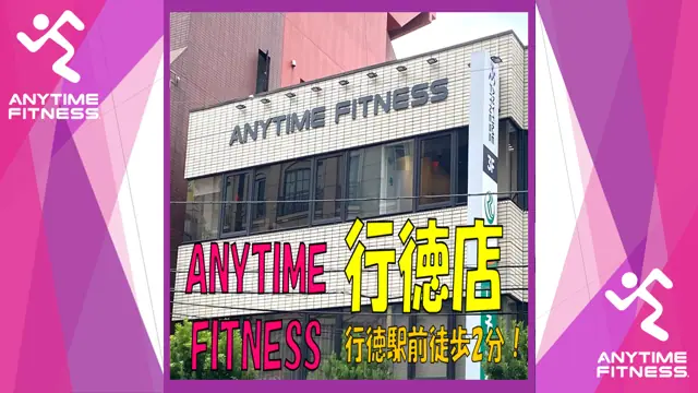 エニタイムフィットネス 行徳店