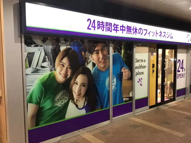 エニタイムフィットネス 市川店