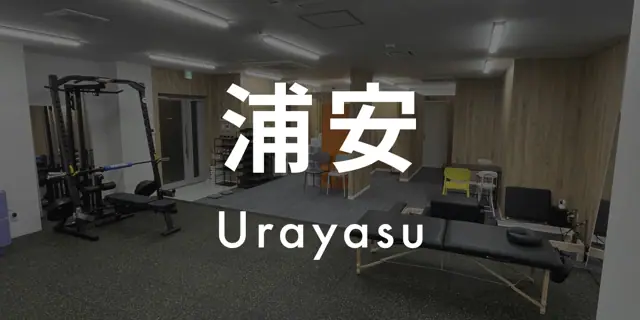 パーソナルジムASPI浦安