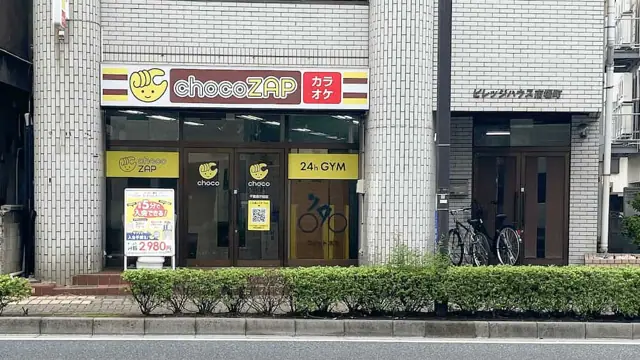chocoZAP 千葉県庁前