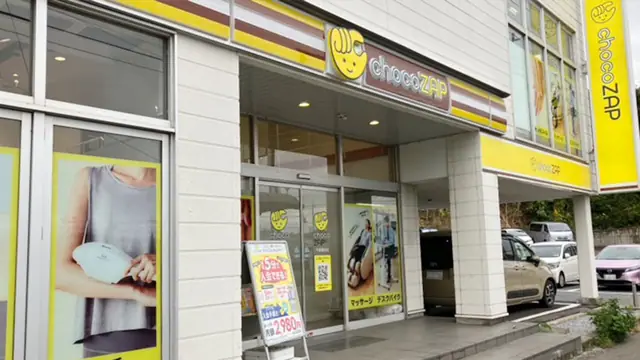chocoZAP 千葉都町