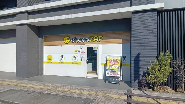 chocoZAP 千葉市役所前