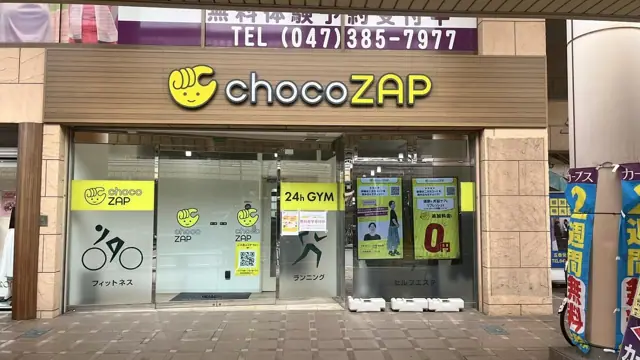 chocoZAP 五香