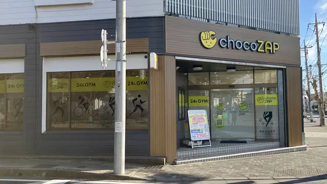 chocoZAP 勝田台