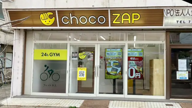 chocoZAP 湖北