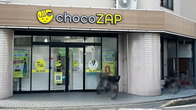chocoZAP 馬橋