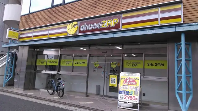 chocoZAP 幕張本郷一丁目