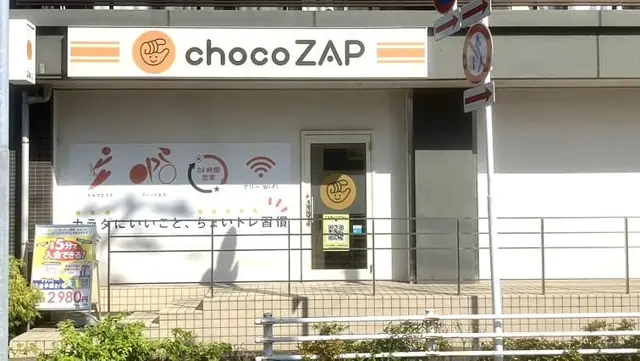 chocoZAP 南流山