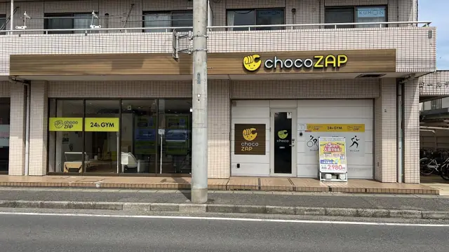 chocoZAP 逆井