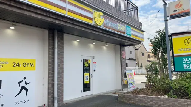 chocoZAP 佐倉北口