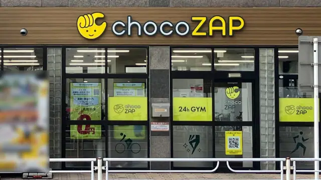 chocoZAP 新津田沼南口