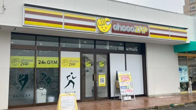 chocoZAP 豊四季駅前