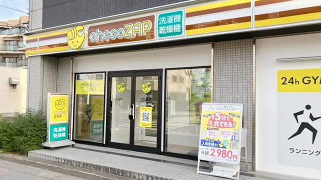 chocoZAP 浦安富士見