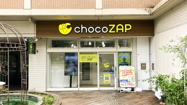 chocoZAP ユーカリが丘南口