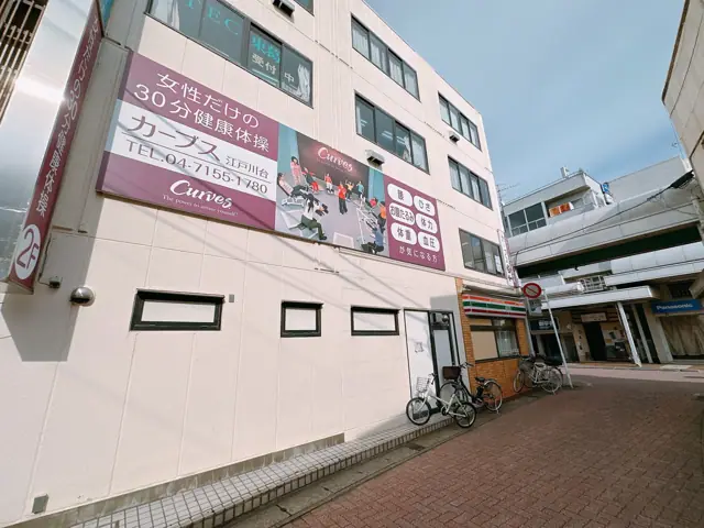 カーブス江戸川台