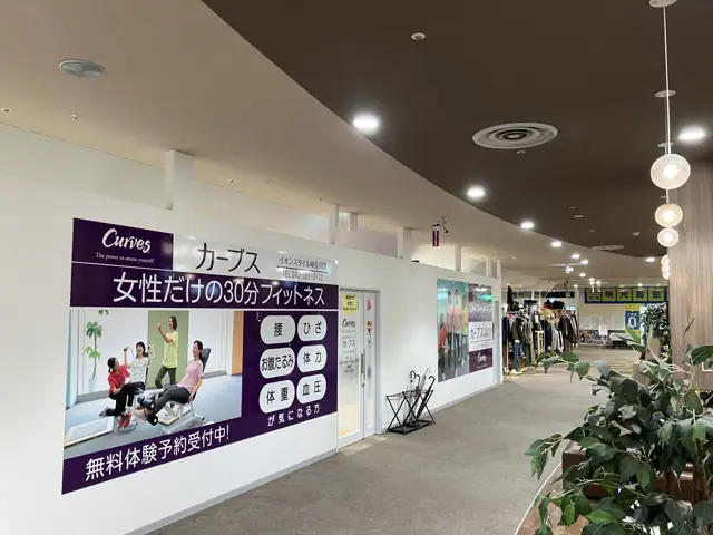 カーブスイオンスタイル検見川浜
