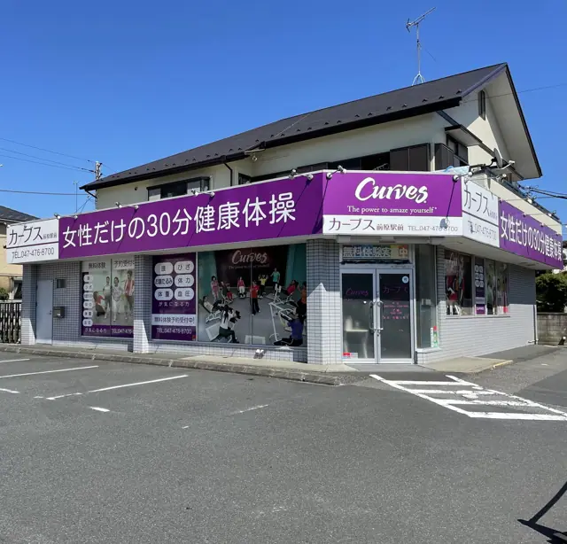 カーブス前原駅前