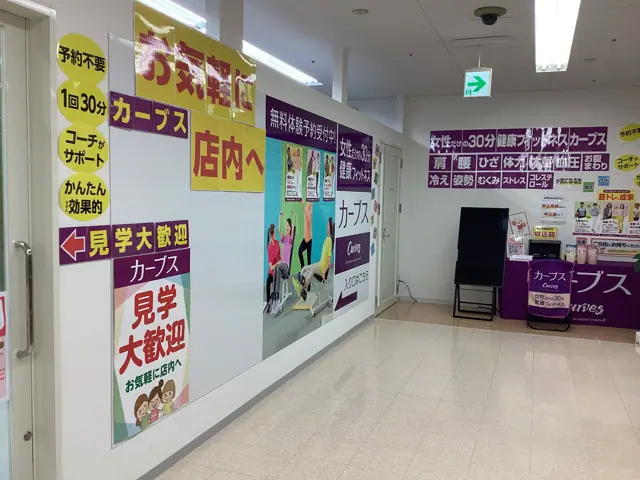 カーブス馬込沢駅前