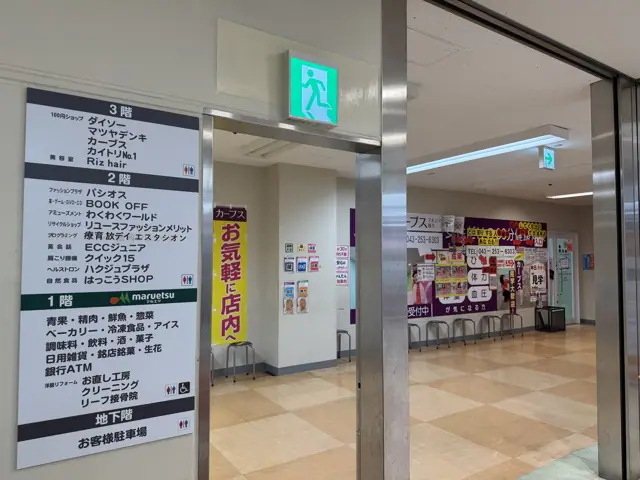 カーブスマルエツ稲毛