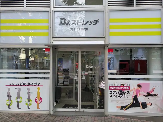 Dr.stretch 本八幡店
