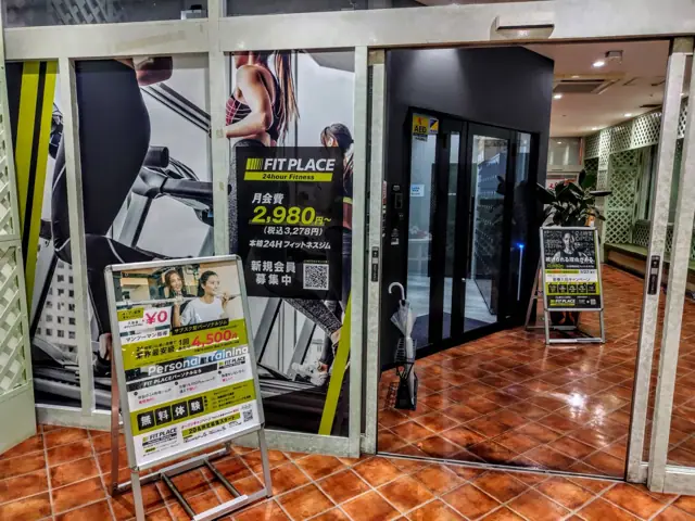 FIT PLACE24 千葉みなと