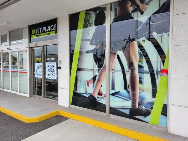 FIT PLACE24 都賀