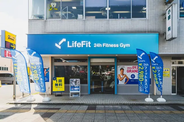 LifeFit（ライフフィット） 姉ヶ崎駅前店
