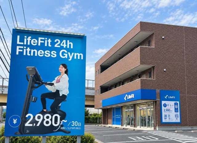 LifeFit（ライフフィット） 市川下貝塚店