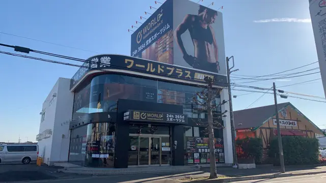 ワールドプラスジム 船橋芝山店