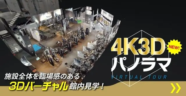 ワールドプラスジム 松戸店