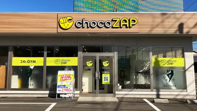 chocoZAP 松山朝生田