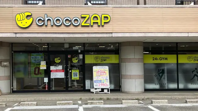 chocoZAP 松山鷹子