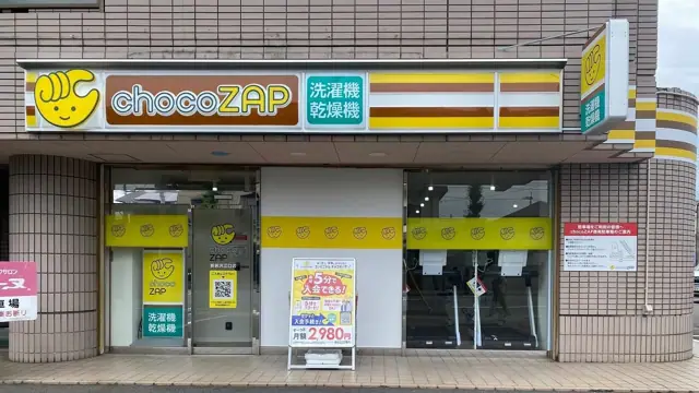 chocoZAP 新居浜江口