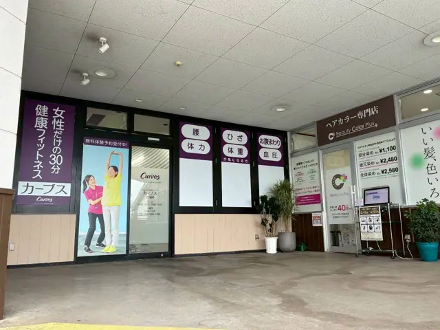 カーブスフジ姫原