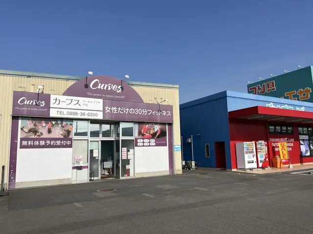 カーブスワールドプラザ今治