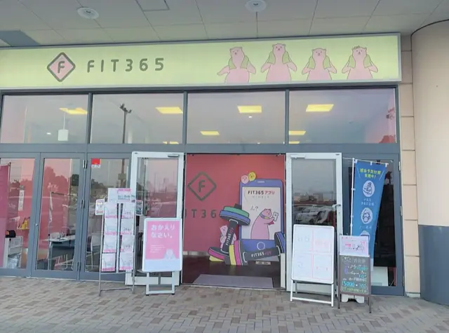 FIT365 イオンモール新居浜